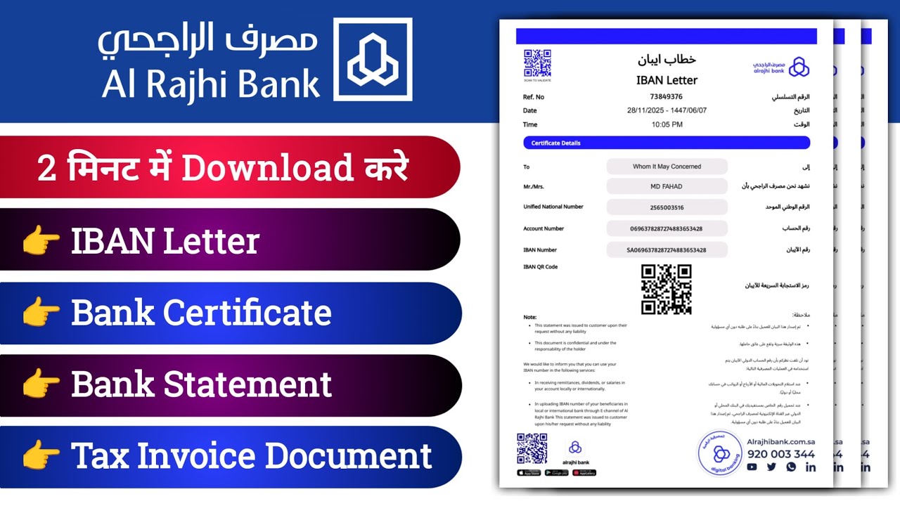 Al Rajhi Bank IBAN Letter Download | Al Rajhi Bank Certificate | Al Rajhi Bank Statement Download |