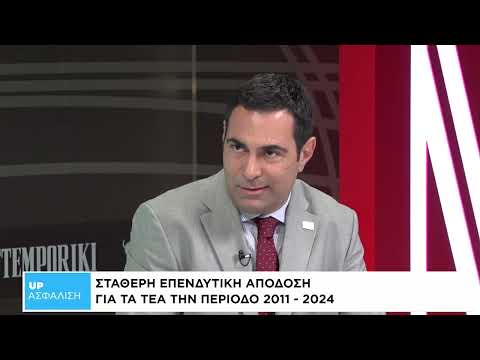 Επαγγελματική ασφάλιση και το μέλλον των συντάξεων