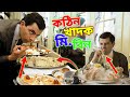 Mr Bean Eating Special Bangla Funny Dubbing Full Episode 2023 |কঠিন খাদক মি. বিন |Bangla Funny