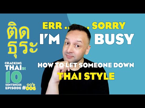 ติดธุระ How to Let Someone Down Thai Style | The RIGHT way to Spell | Ep#006 Cracking Thai in 10