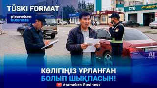 Ұрланған машина Қазақстанға қалай кіреді? 