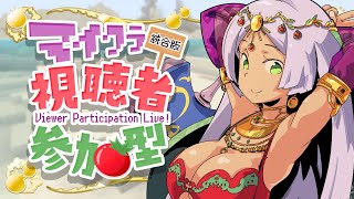 【マイクラ統合版】大渓谷の開発！視聴者参加型！【24時間参加OK】#53