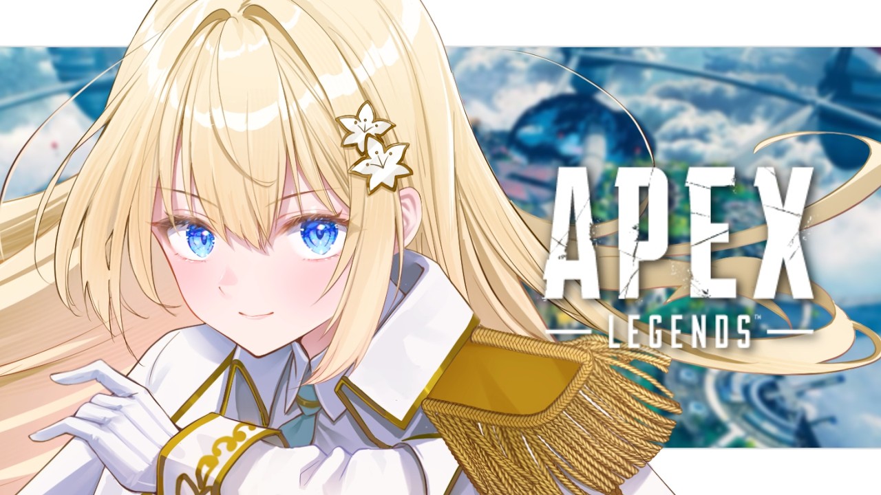 【APEX】新スプランクw/冬馬さん、れびさん【 #白咲エミリ #新人Vtuber  #vtuber  】