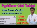 Pyridium Tablet । benefits in hindi । pyridium tablet ke uses,dose,side effects in hindi Pyridium Tablet । benefits in hindi । pyridium tablet ke uses,dose,side effects in hindi