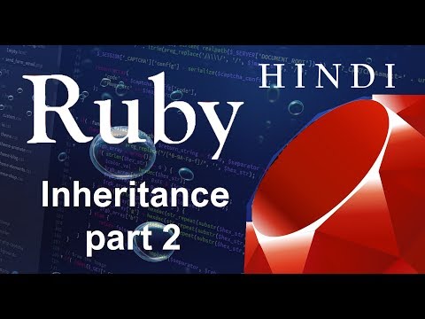 Ruby Programming Tutorial 21 Inheritance part 2 हिन्दी