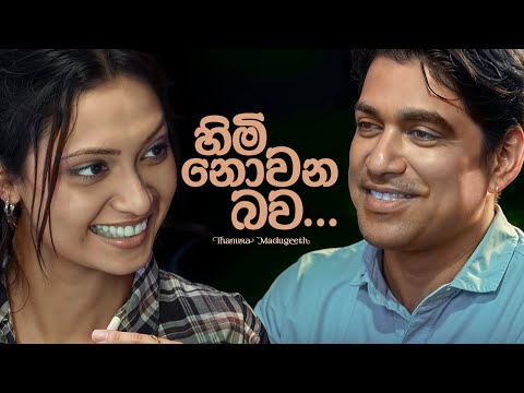 Himi Nowana Bawa - Thanura Madugeeth | Hithagannama Bari Kathawak Teledrama Song | eTunes