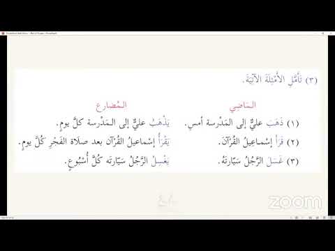 Arabic Learner: Madinah Arabic - Book 2 (Day 51)