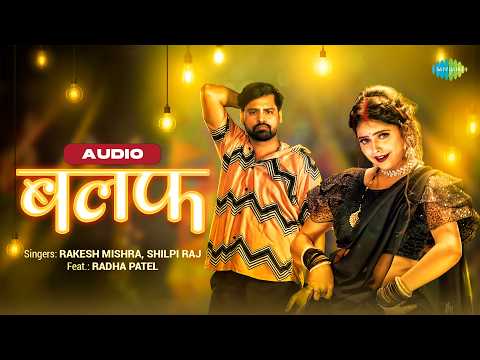 Balaf — watch video