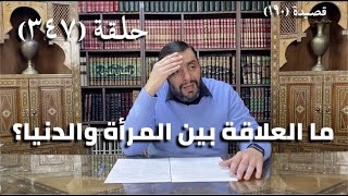 كرسي المتنبي (شرح ديوان المتنبي) - حلقة (347)  - وَلَعَمْرِي لَقَدْ شَغَلْتَ المَنَايَا image