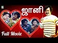 Johnny Full Tamil Movie Rajinikanth Sridevi Deepa Unnimary