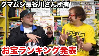 クマムシ長谷川さんフジタ宅へ ゲームソフト4万本保管の部屋【ゲーム芸人フジタ】【開封芸人】【ゲーム紹介】【ゲーム実況】