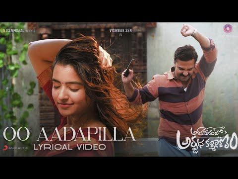 Oo Aadapilla (Lyrical) — watch video
