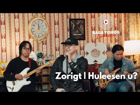 Zorigt - Huleesen uu?