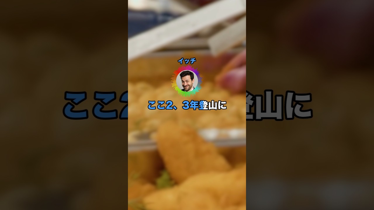 ここ2、3年登山にどハマりしてる #shorts