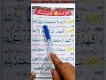 Pehla Kalima Tayyab Arabic Hafiz Ramjan Ali Shorts Youtubeshorts
