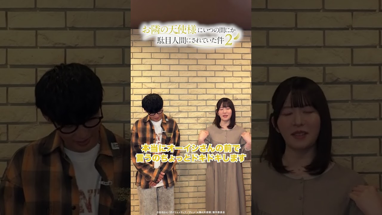 オーイシマサヨシさんと石見舞菜香さんのコメント動画公開！