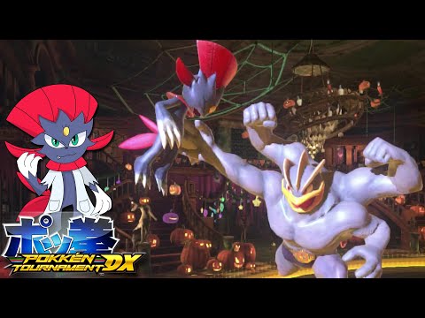 Bullied By S Rank Machamp | Pokken Tournament DX | The Road to A Rank Episode 61