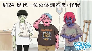 #124【雑談ラジオ】新商品のコーラ、NOPEが美味すぎる/笑いの渦最新作【寝落ち・作業用BGM】#ラジオ #作業用BGM #寝落ち