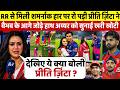 RR से मिली पहली हार झेल नही पाई Preity Zinta ने Vaib
