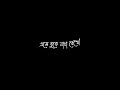 new bangla black lyrics status/ami gopone valobashi whatsapp status black screen /#blackscreenstatus