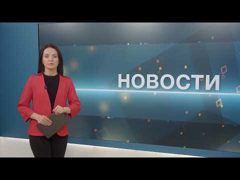 Новости 04.03.2026