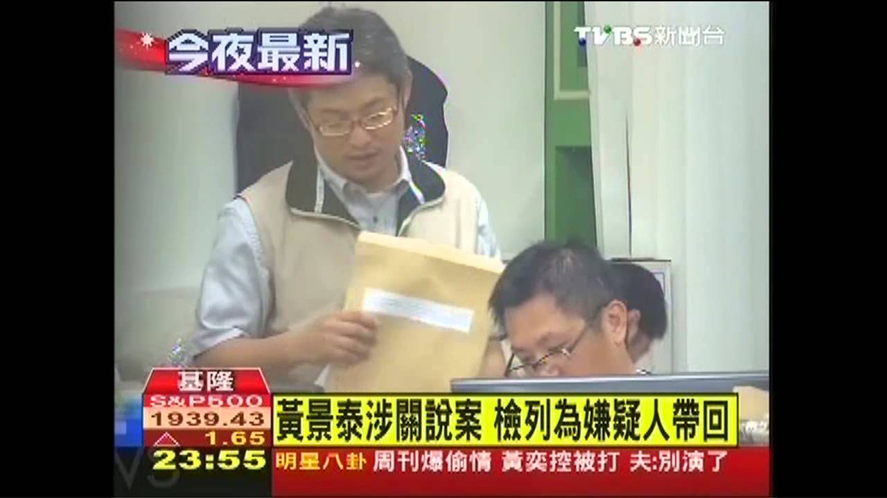 基市府收賄案延燒　建商甲山林涉案