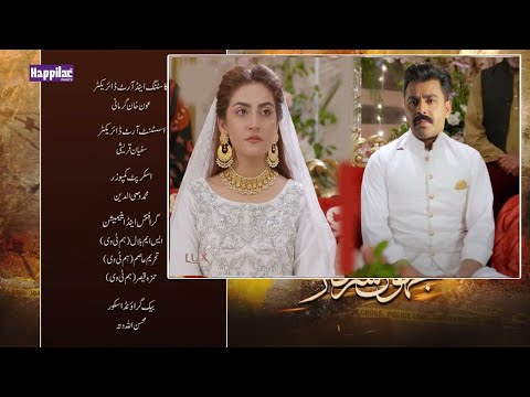 Jhok Sarkar Last Episode 25 Teaser | Hiba Bukhari | Jhok Sarkar Episode 25 Promo | Dramas Factory