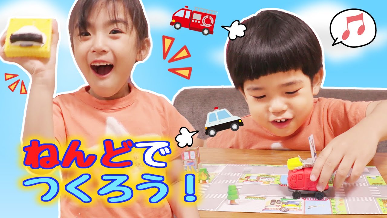 ねんど乗り物であそんだよ〜あちゃぴ5歳ぎんた3歳