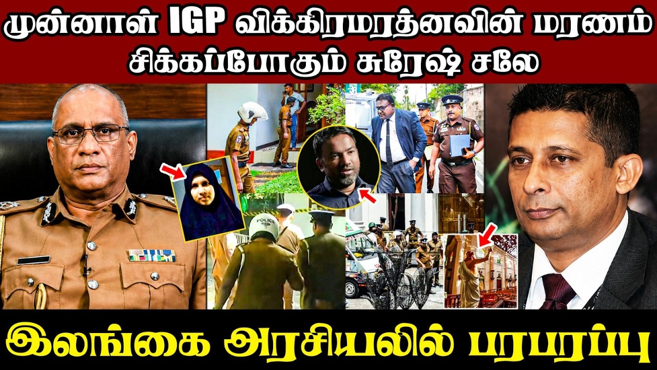 சுரேஷ் சலேவுக்கு எதிராக திரும்பிய முன்னாள்  IGP-யின் ச