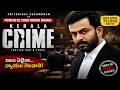Latest South Dubbed Telugu Movie 2026 Kerala Crime Prithviraj Sukumaran Blockbuster