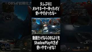 【APEX】エイムアシスト弱体化はおじさんには関係ない? #apexlegends #shorts