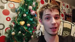 НОВОГОДНЕЕ ПОЗДРАВЛЕНИЕ 2021! (ВСЕМ СПАСИБО!)