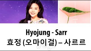 Oh My Girl Hyojung (오마이걸 효정) - Sarr 사르르 (Lyrics ENGLISH/ROM/HAN)