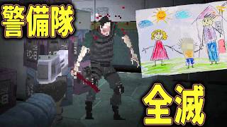 【ホラー】#2 不運なトラブルで避難不可になり全滅した警備隊(警備エリア編)【ホラーゲーム実況】ZERO PROTOCOL サバイバルホラー作品