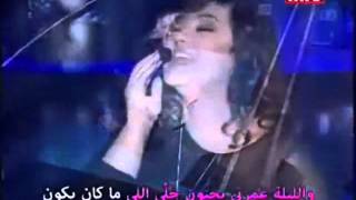 شيريل خيرالله - حبيبي - هيك منغنّي MTV