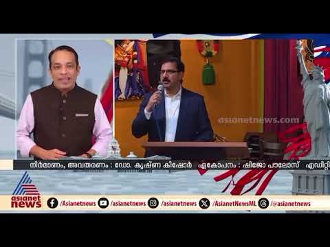 Season 3 US launching news in Asianet news