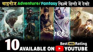 Top 10 Best Chinese Adventure Fantasy Movies Hindi