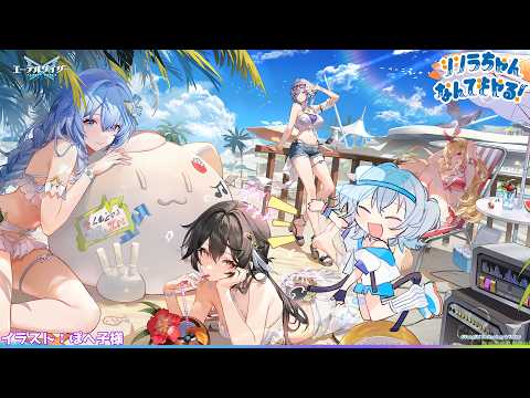 【エーテルゲイザー】真夏のびっぐうぇ~ぶ!!最近暑いしやるぞ!!【Vtuber】