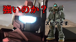 【バトオペ2】強くなったか？ジム・ストライカー
