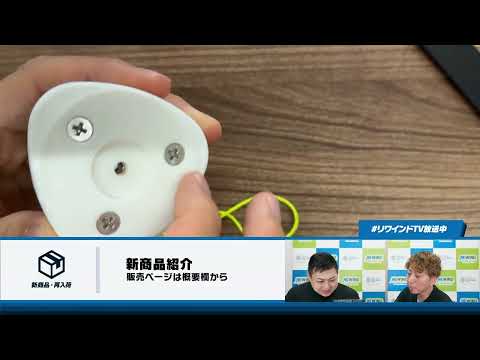 Yo-Yo Store REWIND | World's Largest Selection - From Japan