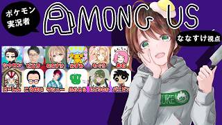 【5億年ぶり】ポケ実深夜アマンガス部