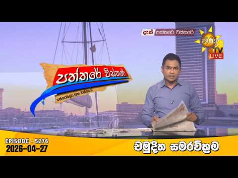 Hiru TV