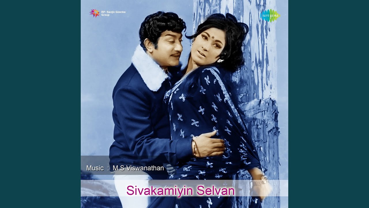 Kaathe Kaathe En Maman Song Lyrics | Punniyavathi |  Bhavatharani, Chorus