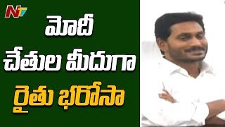 AP CM YS Jagan Invites PM Modi to Rythu Bharosa Launch