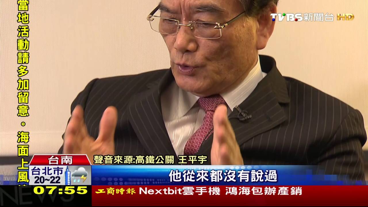 坐商務艙不補票　高鐵執行長友譙列車長