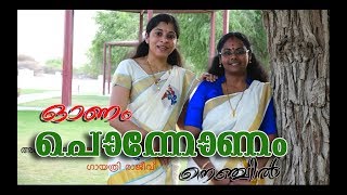 onam ponnonam nenjil