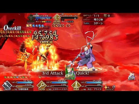 【FGO】Lostbelt 4 - Cosmic Tree Spiral / Ashwatthama vs Hozoin Inshun