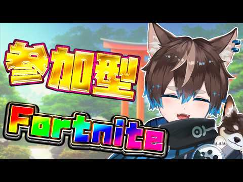 🐶フォートナイト参加型🐶二丁拳銃って憧れあるよね✨俺は近距離で強くなる!!!