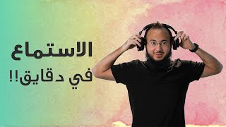 كورس مراجعة ليلة الاختبار