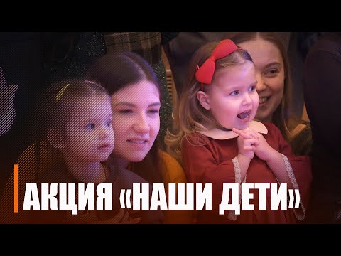 В Гомеле прошел новогодний утренник для детей-инвалидов и сирот видео